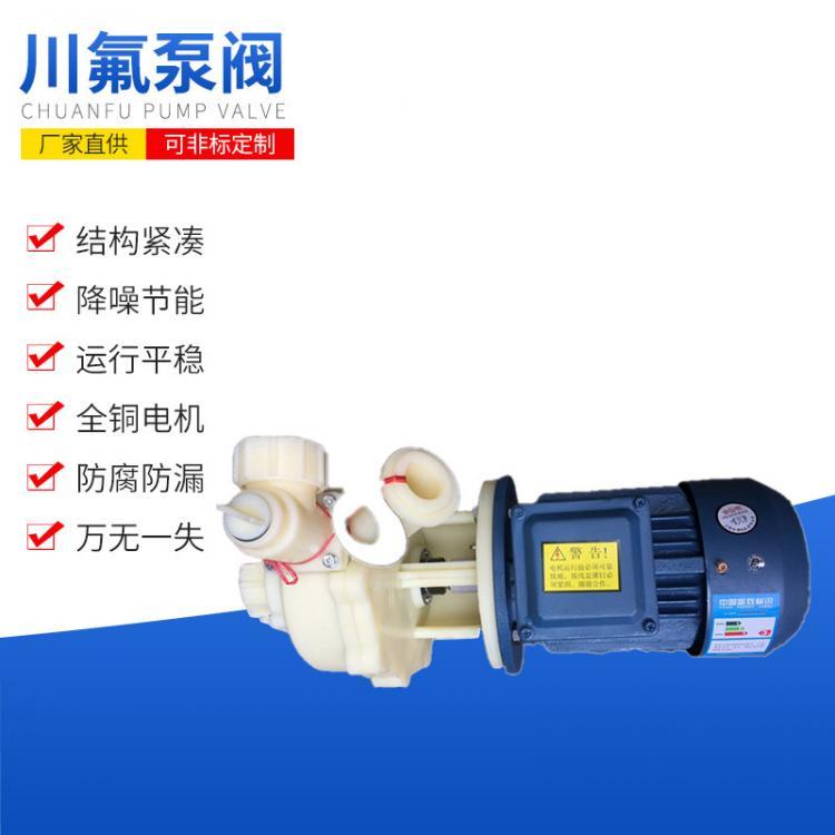 全新耐腐蝕工程塑料化工泵102氟塑料離心泵增強聚丙烯自吸泵