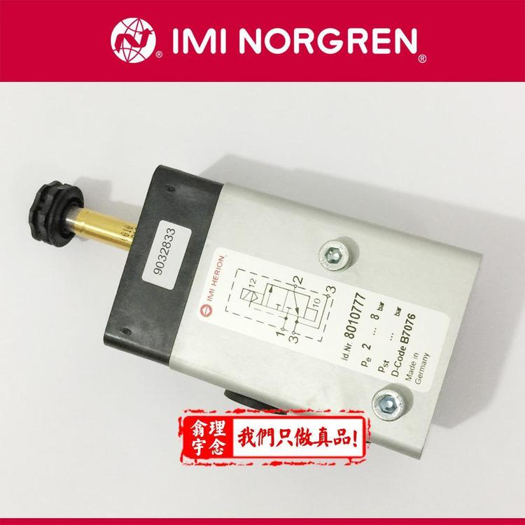 8010777.3033.024.00英國Norgren電磁閥8010777電磁閥諾冠