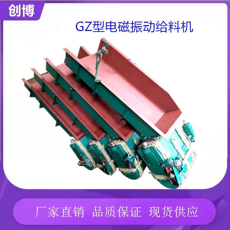 安陽封閉型電磁振動(dòng)給料機(jī)礦山加料機(jī)無粉塵喂料機(jī)給料機(jī)創(chuàng)博廠家