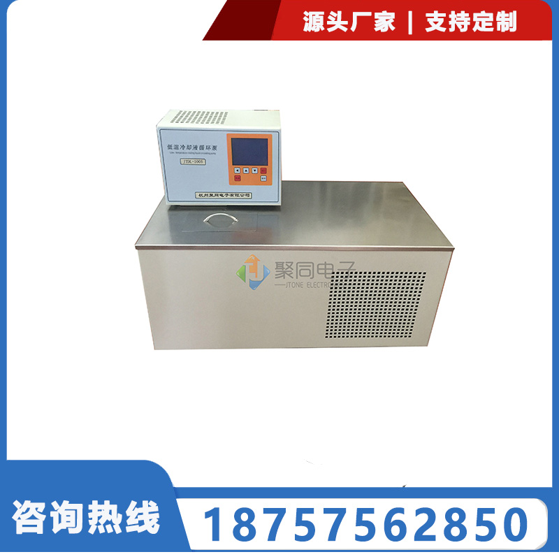 小容量立式臥式低溫恒溫槽DCW-0506酒精冷卻反應(yīng)槽