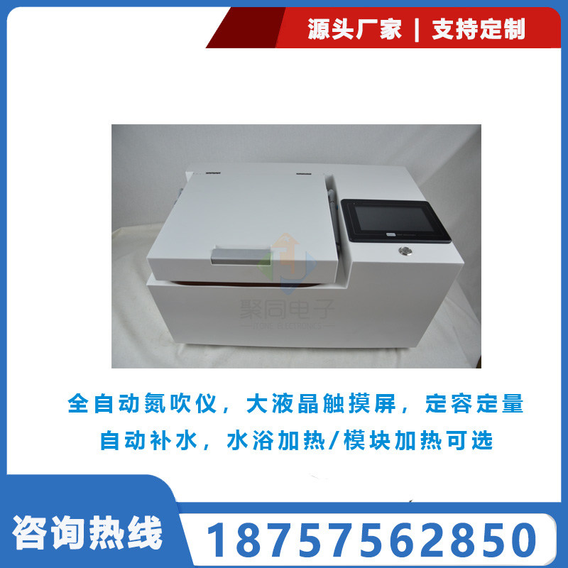 全自動(dòng)氮吹濃縮儀JTDN-12Y定容定量干式氮吹儀