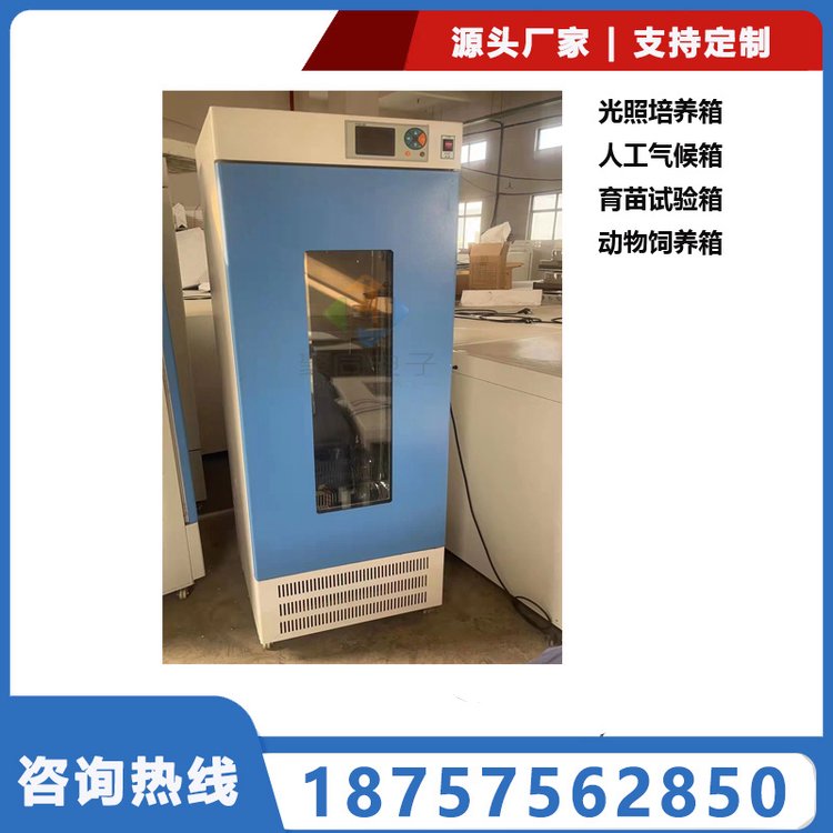 聚同微生物培養(yǎng)箱RGX-150B鏡面不銹鋼工作室