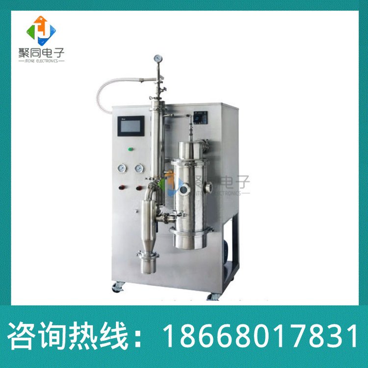實(shí)驗(yàn)室真空環(huán)境低溫噴霧干燥機(jī)二流體霧化瞬間干燥