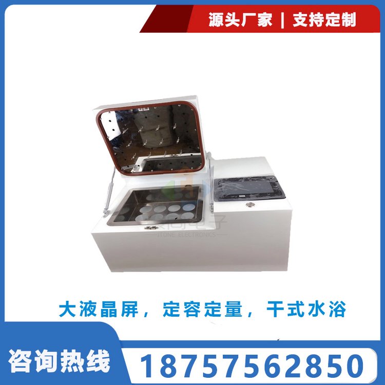 全自動定容氮吹儀JTDN-12Y智能干式樣品濃縮儀