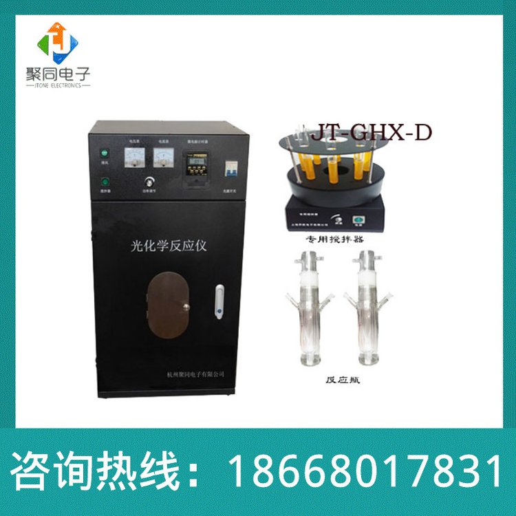 多功能光化學(xué)反應(yīng)儀JT-GHX-D配30~1000ml試管