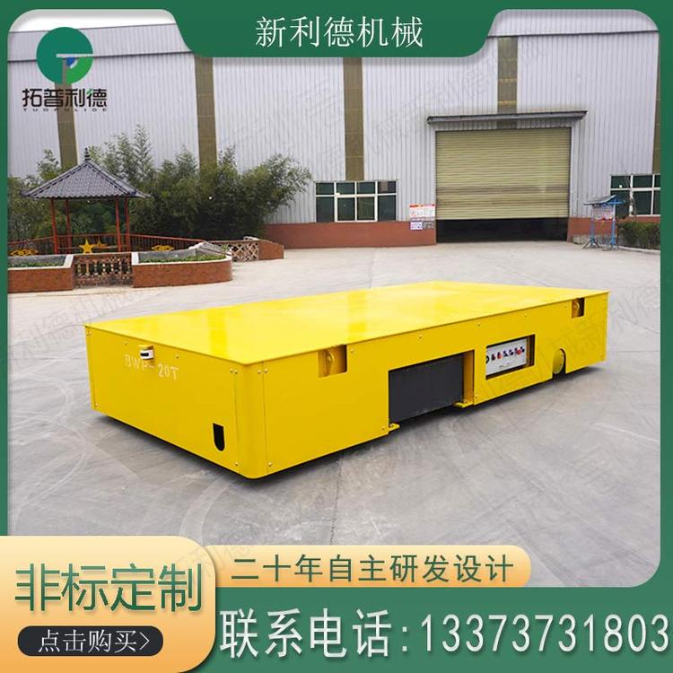 工件車間轉(zhuǎn)運車加長臺面無軌電動平車支持設(shè)計定制
