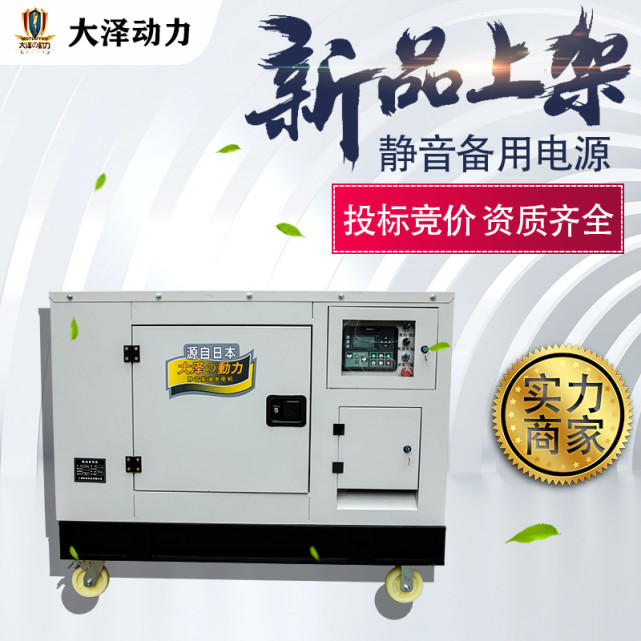 大澤動力TO38000ET靜音35kw柴油發(fā)電機(jī)自動化應(yīng)急聲光報(bào)警低噪聲