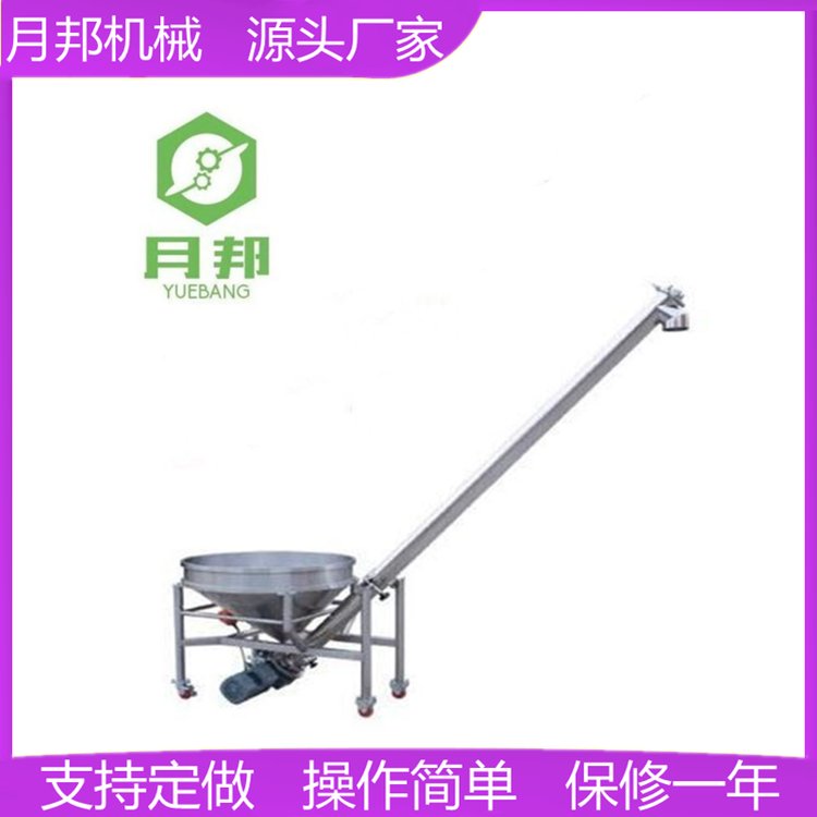 可彎曲螺旋輸送機(jī)自動(dòng)化程度高易控制輸送速度月邦機(jī)械