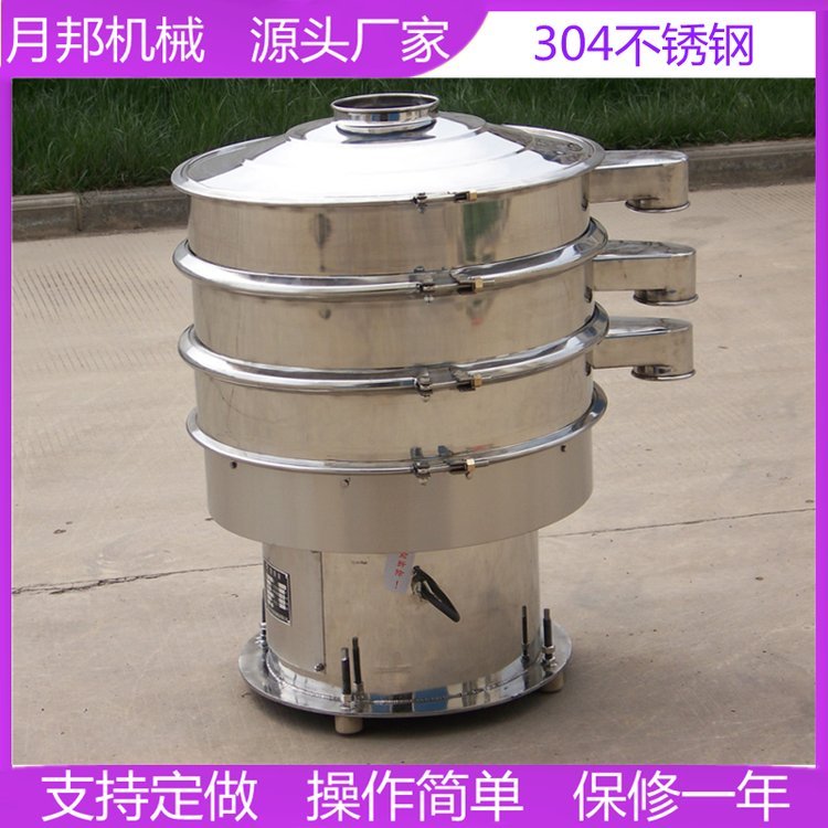 月邦三次元旋振篩超聲波振動(dòng)篩運(yùn)轉(zhuǎn)平穩(wěn)操作維修方便