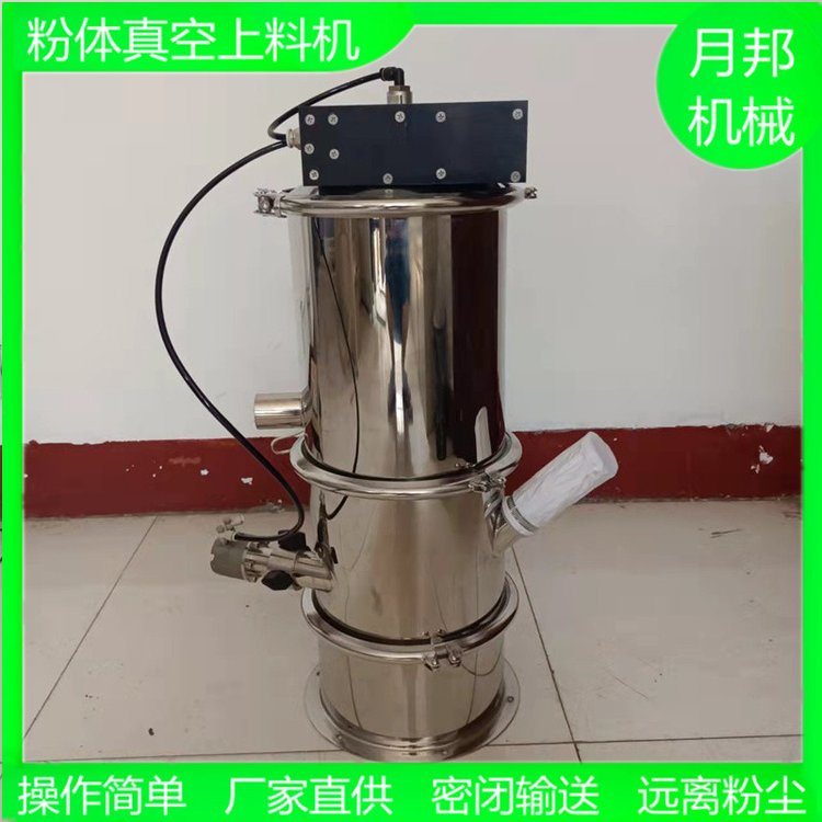 月邦機(jī)械氣動(dòng)真空上料機(jī)結(jié)構(gòu)與原理輸送粉末物料