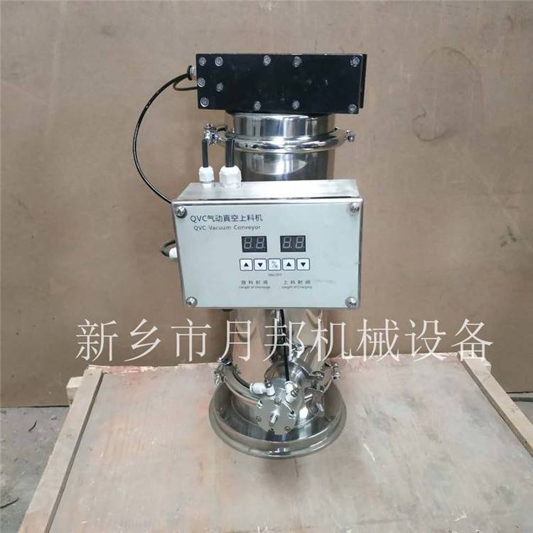 氣動(dòng)式真空上料機(jī)減少交叉污染加料機(jī)鋁粉粉末