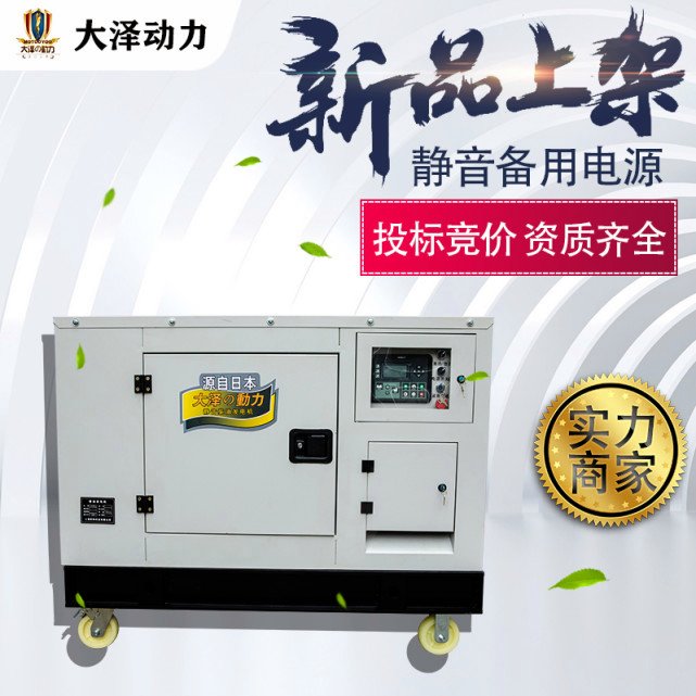 大澤動力TO38000ET靜音35kw柴油發(fā)電機自動化應(yīng)急聲光報警低噪聲
