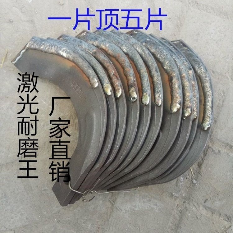 旋耕機(jī)刀片245耐磨東方紅豪豐激光合金一片頂五片抗斷耙齒