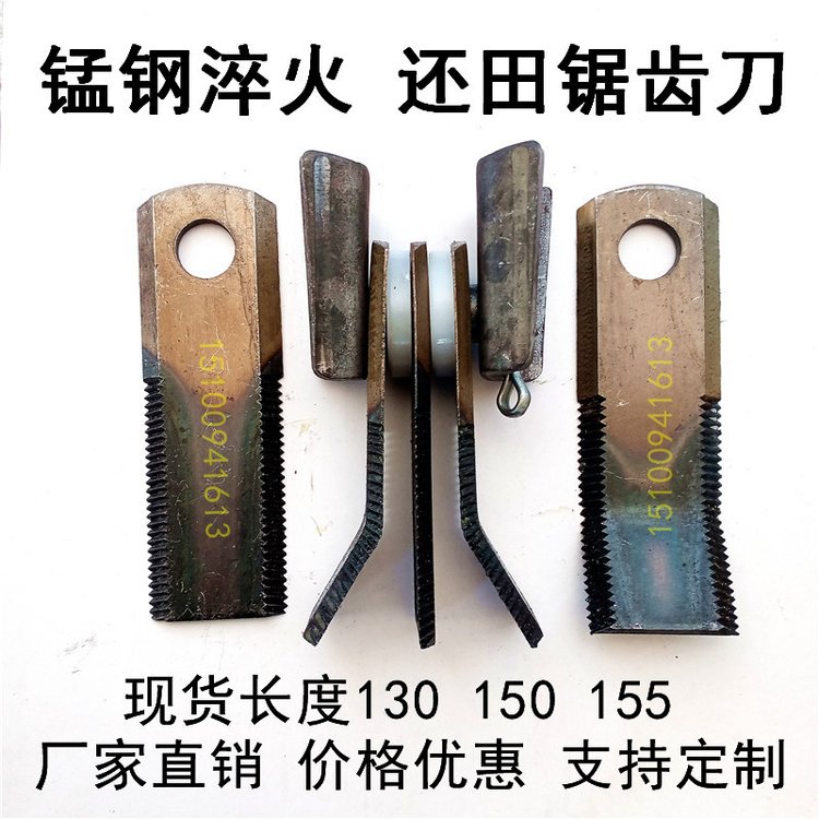 還田鋸齒刀片玉米秸稈粉碎機(jī)刀農(nóng)機(jī)配件滅茬機(jī)刀片鋸齒甩刀