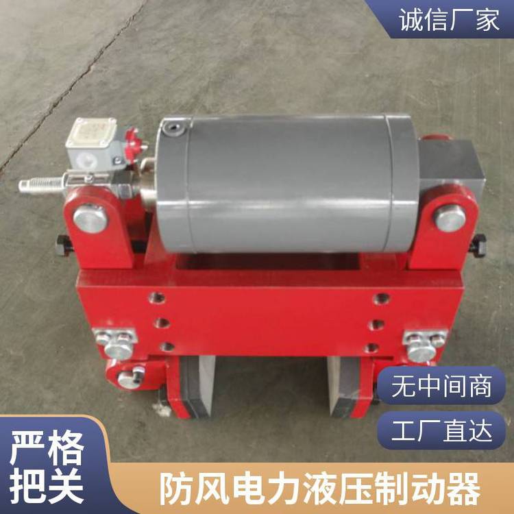 工廠主營(yíng)起重機(jī)用剎車YFX-550\/80防風(fēng)鐵楔制動(dòng)器***費(fèi)用低