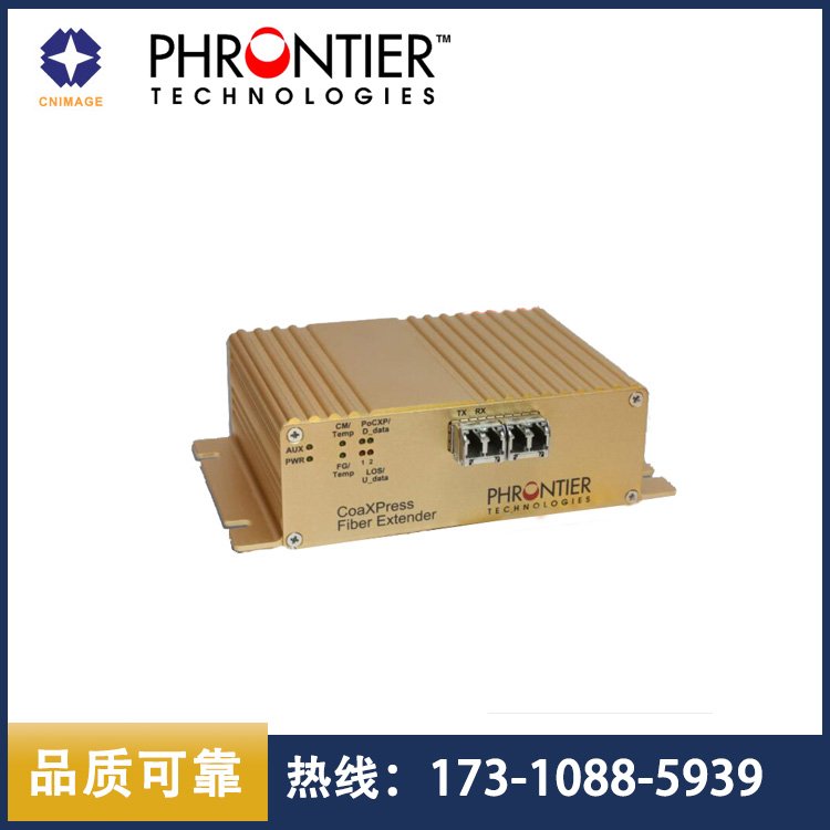 Phrontier2路CXP光纖延長(zhǎng)器CXP轉(zhuǎn)光纖PHORTE系列PHT2-M