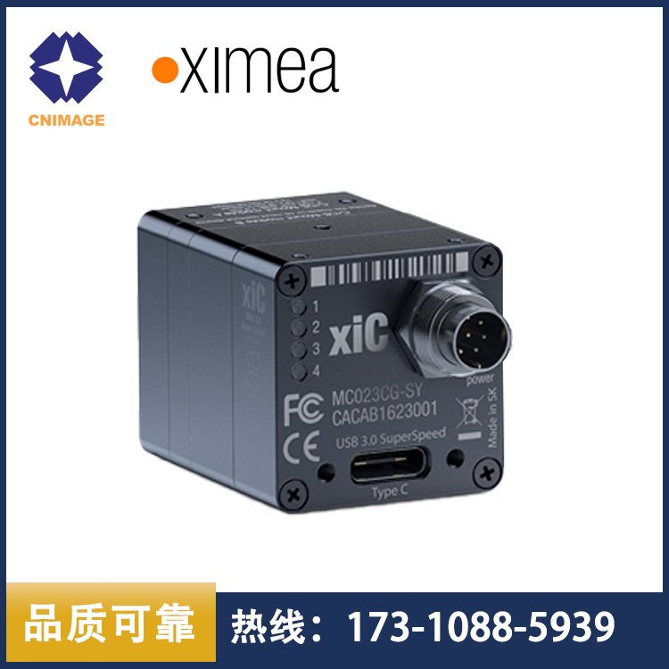 XIMEA高分辨率高速率小型工業(yè)相機xiC系列MC245CG-SY\/MC245MG-SY