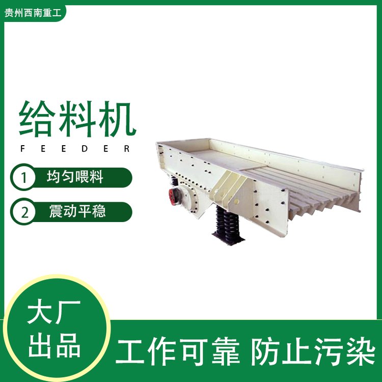 礦山振動給料機直線振動喂料機石料輸送機廠家供應