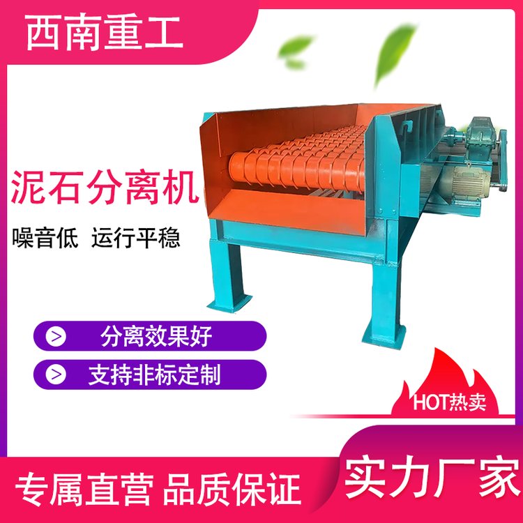 泥石分離機(jī)多級聯(lián)動滾軸篩土石分離設(shè)備蝶形篩分離篩