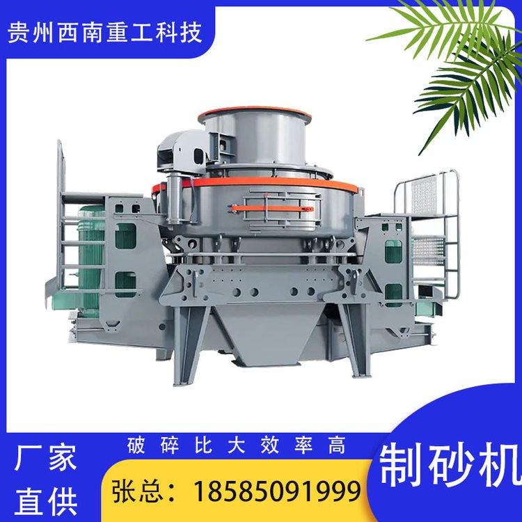 石頭整形設備河卵石制砂機砂石制砂生產線設備