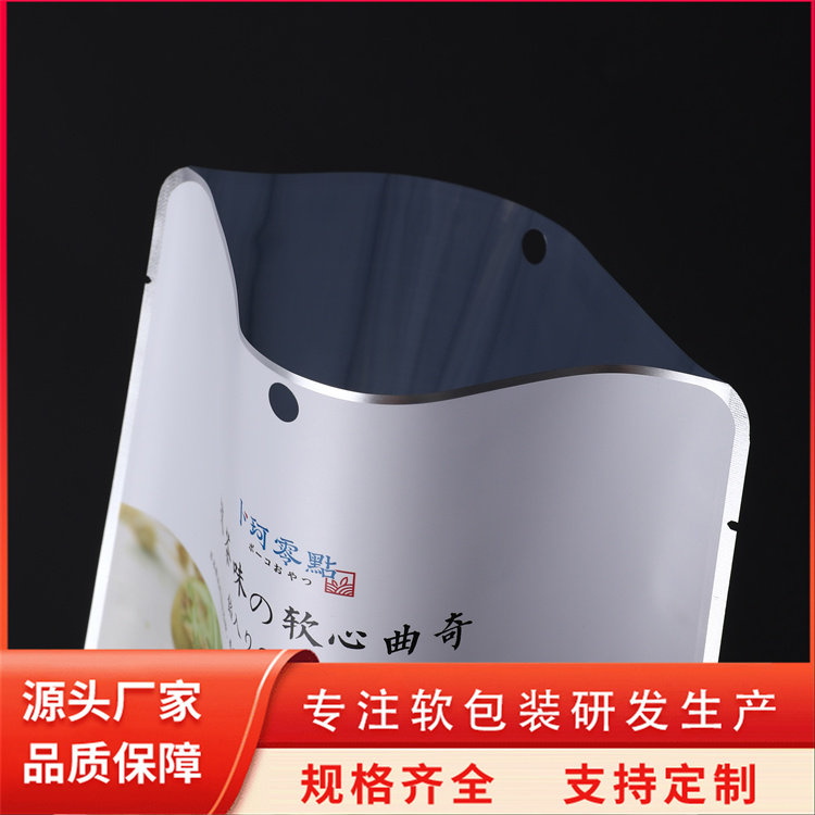 食品包裝袋多色印刷精工品質(zhì)自粘袋定制中超