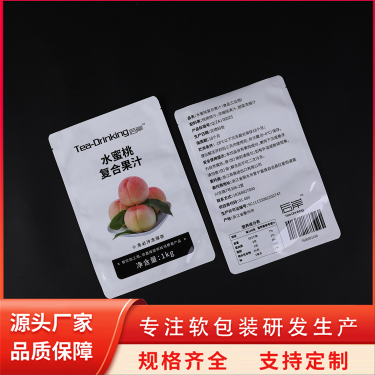 供應食品自封自立袋復合包裝袋高溫防潮食品袋中超