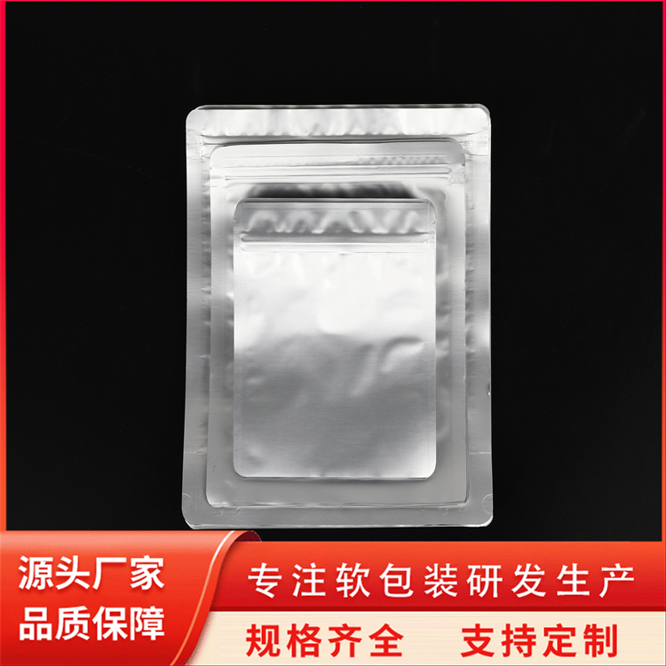 可定制印制鋁箔袋純鋁真空袋食品袋鋁塑包裝袋中超