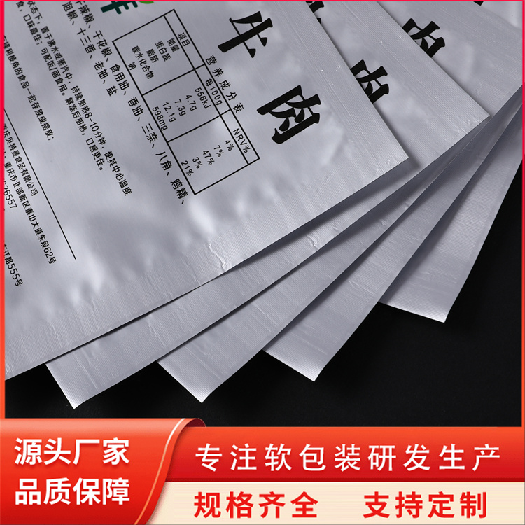 全透明自立袋干果花茶密封自封袋休閑食品塑料包裝站立袋中超