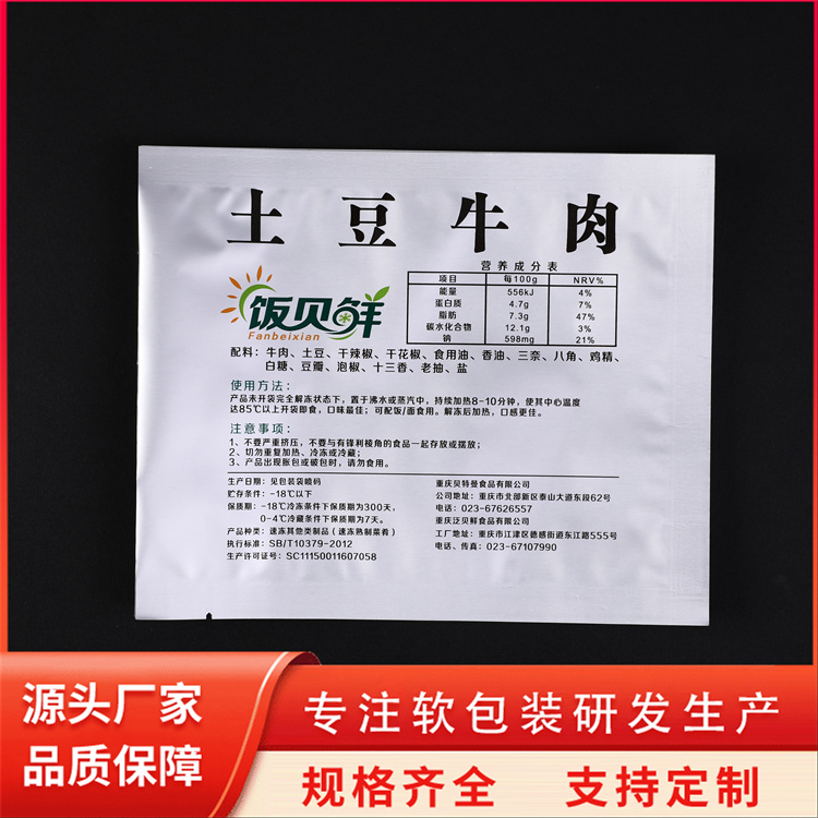 五谷雜糧手提袋彩印真空密封米袋定制復(fù)合食品袋面粉中超