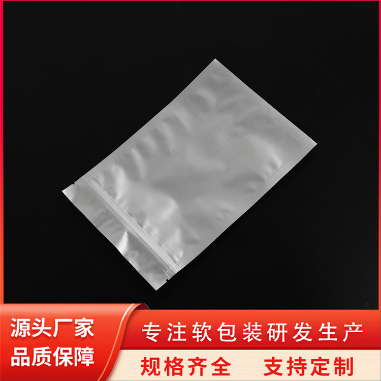 醫(yī)用鋁箔袋包裝試劑袋子茶葉面膜真空袋純鋁檢測卡鋁箔中超