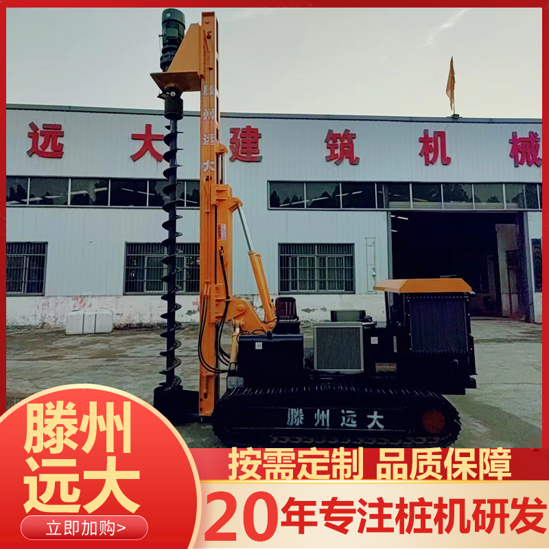 遠大360度旋轉(zhuǎn)光伏打樁機履帶式太陽能螺旋鉆孔機