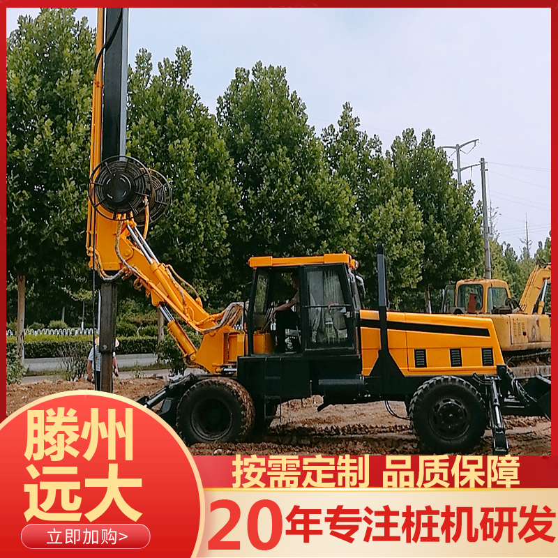 遠(yuǎn)大建筑工程地基施工打樁機(jī)轉(zhuǎn)場方便小型輪式旋挖鉆機(jī)