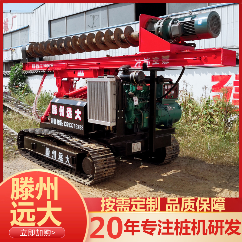 遠(yuǎn)大履帶式液壓光伏發(fā)電鉆機(jī)螺旋打樁機(jī)太陽能鉆孔機(jī)