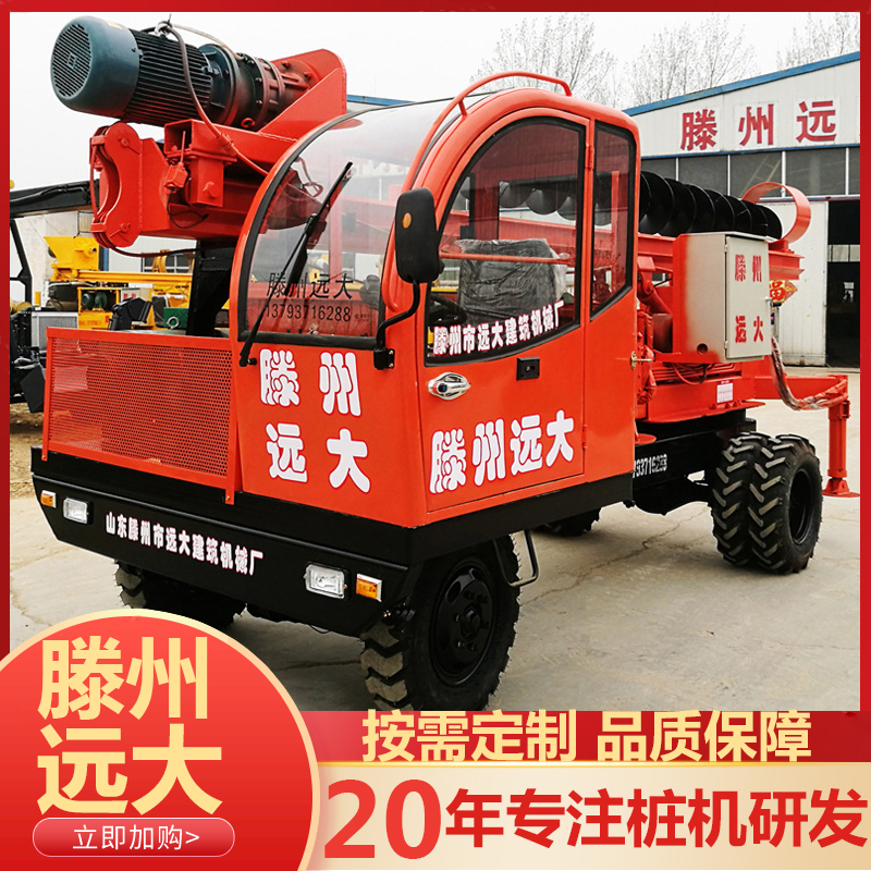 遠(yuǎn)大螺旋建房地基輪式旋挖鉆機(jī)長螺旋鉆孔打樁機(jī)