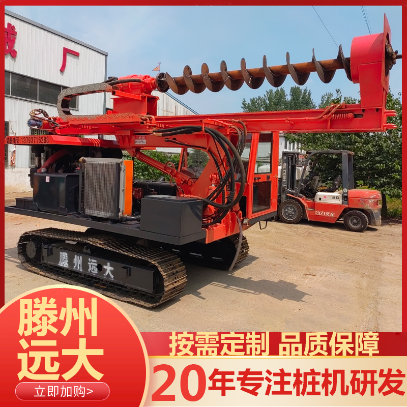 遠大三檔調(diào)速360度旋轉太陽能光伏履帶式液壓打樁機