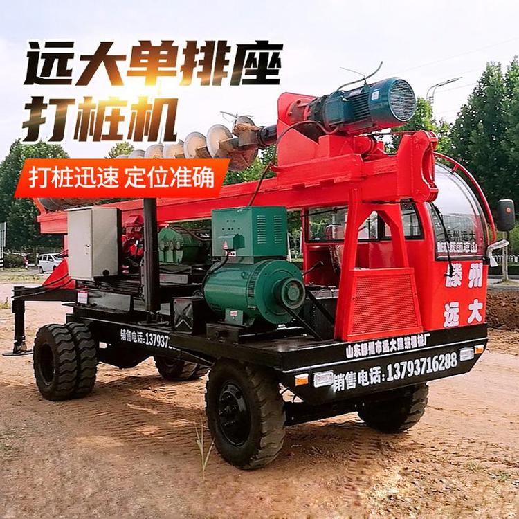 遠(yuǎn)大供應(yīng)單排座360度旋轉(zhuǎn)輪式長螺旋防汛打樁機