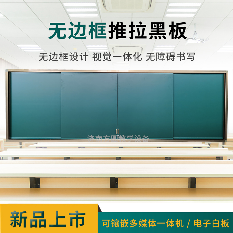 方圓推拉黑板推拉順暢滑動(dòng)靜音供應(yīng)學(xué)校教室辦公培訓(xùn)機(jī)構(gòu)