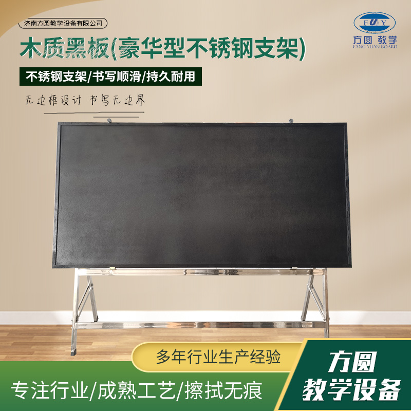 方圓木質(zhì)復古老式黑板戶外大黑板訓練黑板報黑板展示板宣傳欄