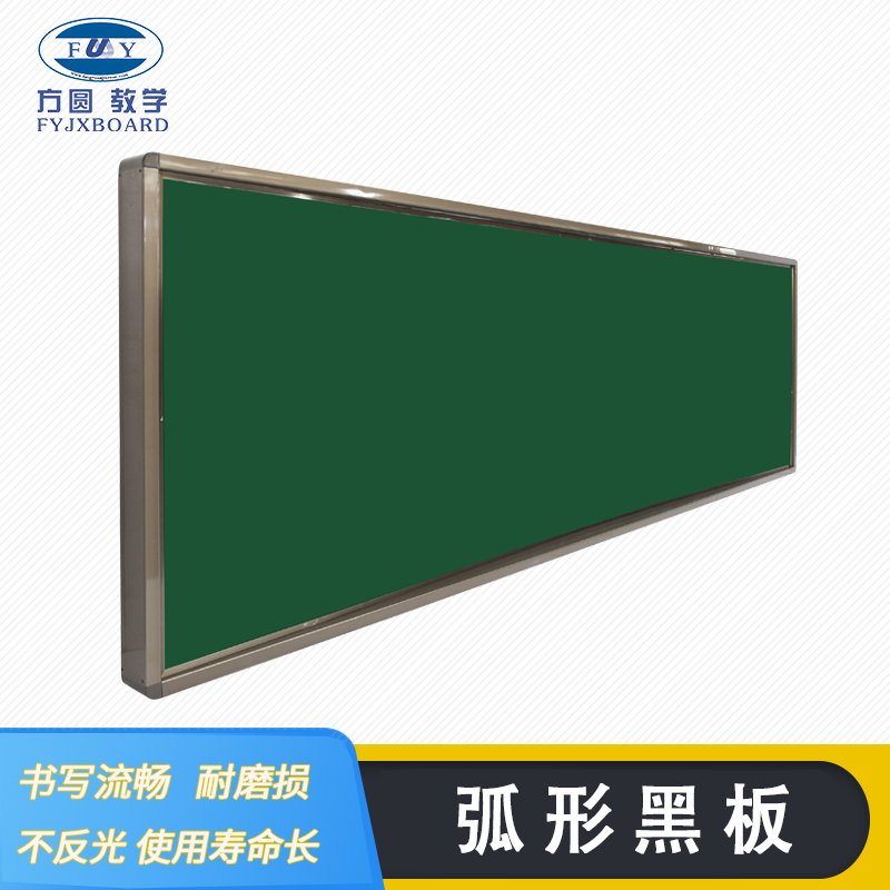 學(xué)校教室教學(xué)專用弧形黑板壁掛式曲面磁性無塵大綠板培訓(xùn)可擦粉筆