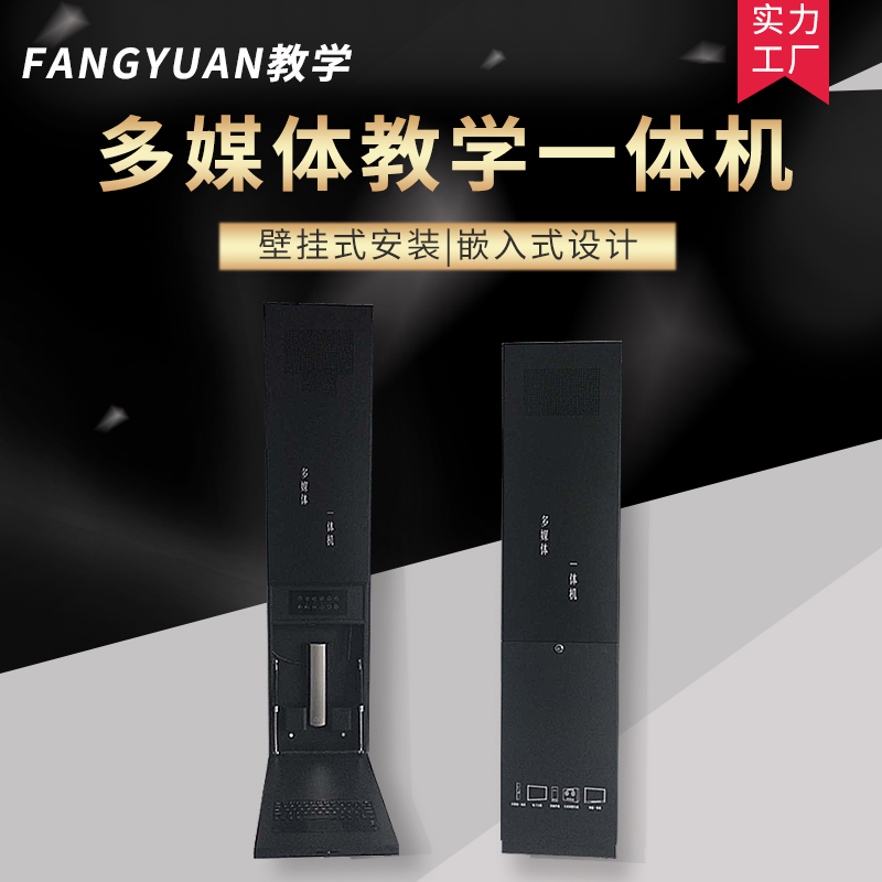 方圓壁掛式多媒體教學(xué)一體機(jī)壁掛電腦電子白板一體機(jī)操作便捷