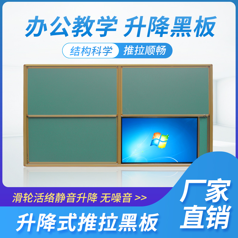 方圓升降移動黑板上下推拉磁性無塵綠板滑動靜音尺寸可定制