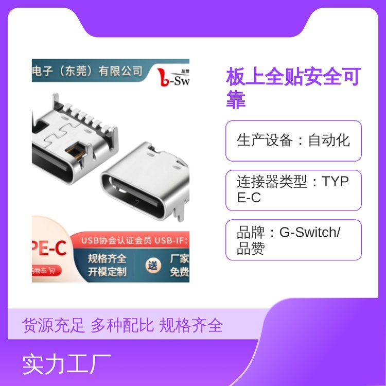 板上全貼安全可靠規(guī)格多樣生產(chǎn)設(shè)備自動化品質(zhì)良好