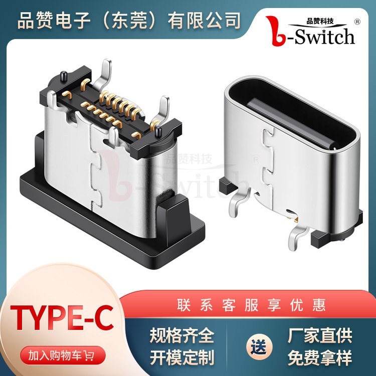 16P绔嬭布TYPE-C姣嶅骇楂樺害5.6\/6.5\/TID瑾�(r猫n)璀夊绋彲閬稿彲鏇夸唬2171820001