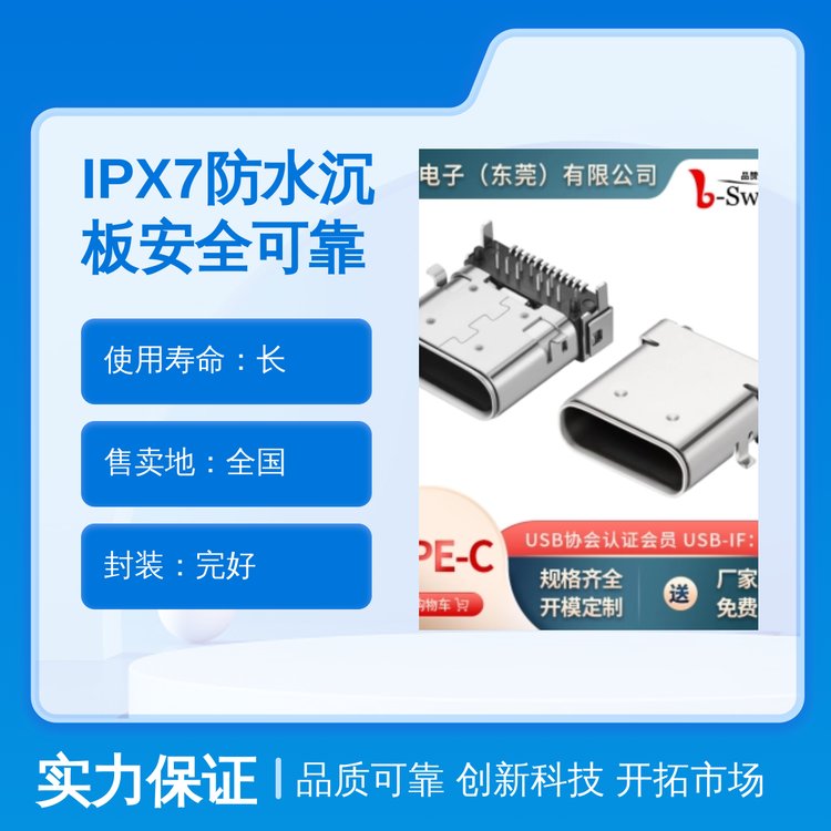 IPX7防水沉板全國(guó)發(fā)貨支持定制多樣規(guī)格封裝完好