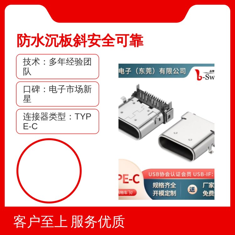 防水沉板斜安全可靠封裝完好型號齊全支持定制