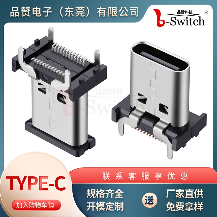 24P绔嬭布TYPE-C姣嶅骇鏇夸唬鑾粫\/Molex2216080001澶氱ó楂樺害瀹氬埗
