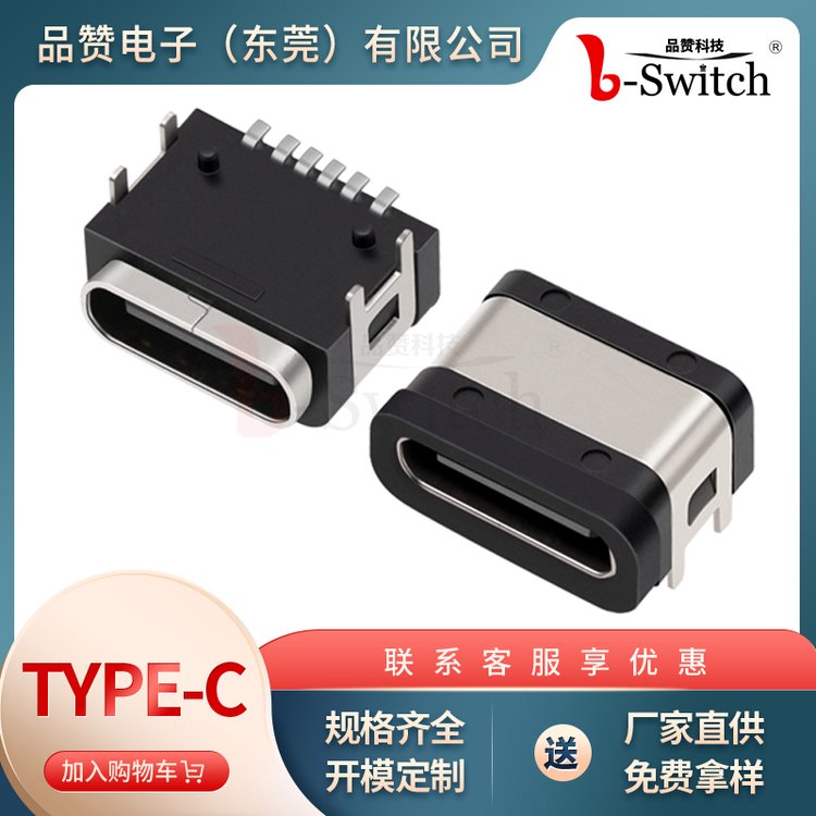 6P板上型防水TYPE-CIPX8四腳插板可替代molex\/莫仕2171760001