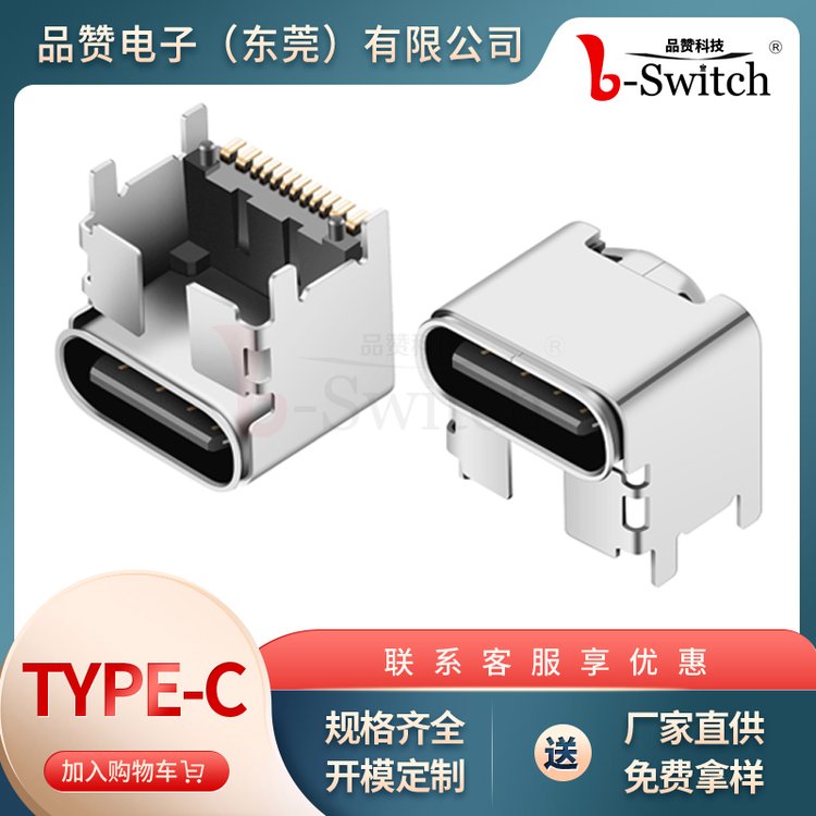 16P墊高4.3mmCH5.9mmTYPE-C母座可替代MOLEX\/莫仕2171800001