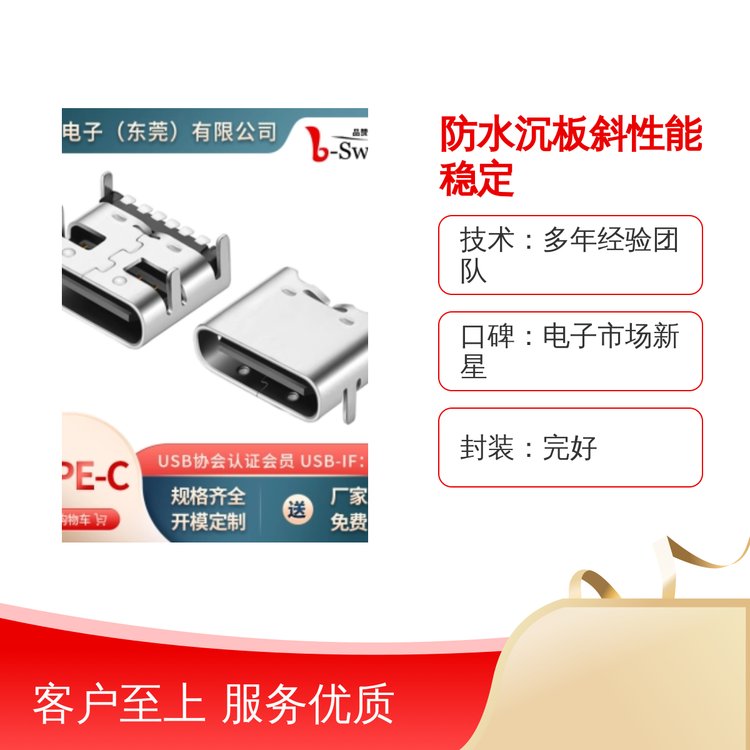 多樣規(guī)格防水沉板斜性能穩(wěn)定全國(guó)售賣(mài)封裝完好型號(hào)齊全