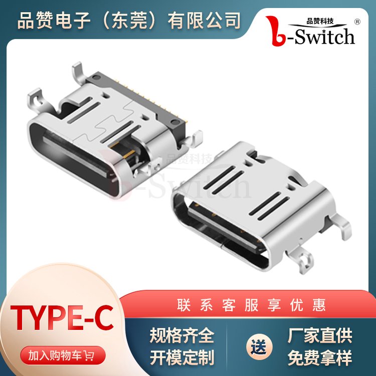 16pinTypec母座沉板0.8mm替代MOLEX2169900002